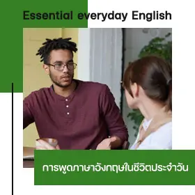 Essential everyday English Course