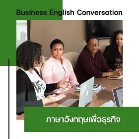 Business English Conversation Course