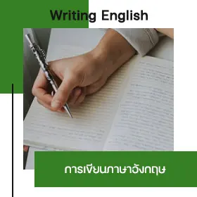 Writing Course